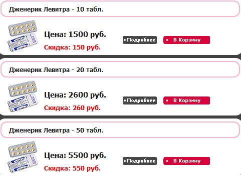 аптека левитра аптека левитра